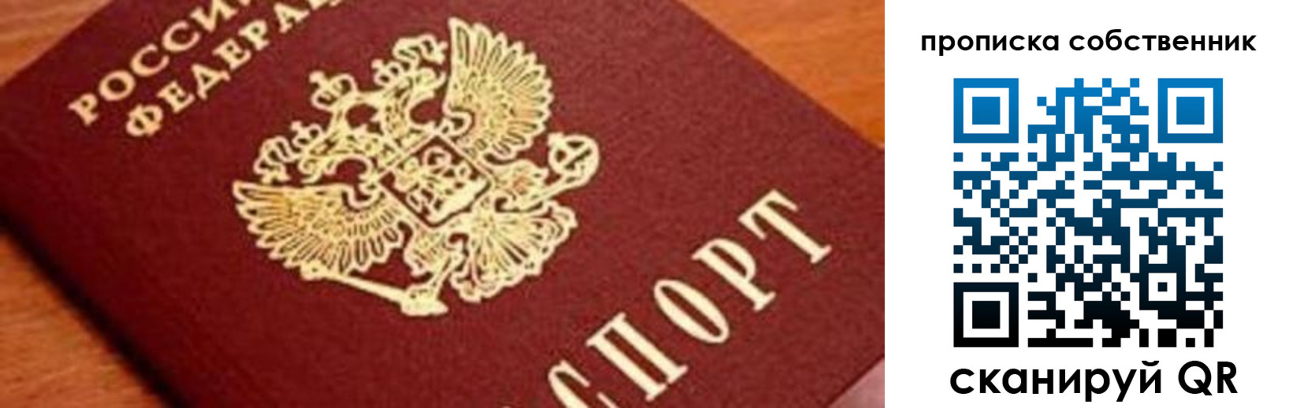 временная прописка в Нижневартовске