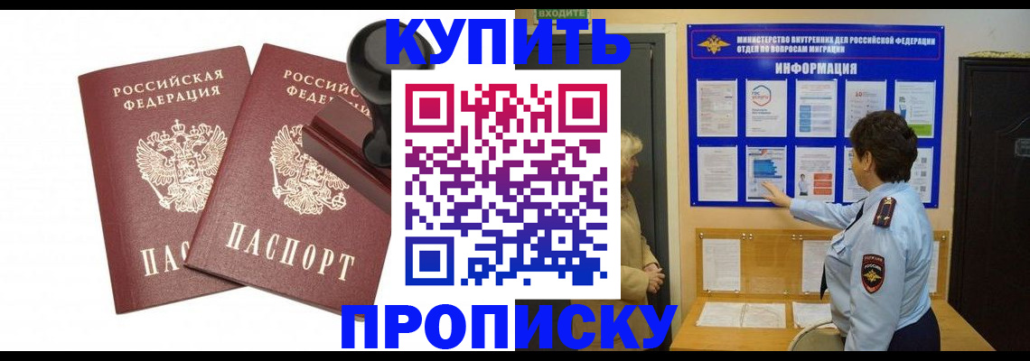 где прописаться в Нижневартовске