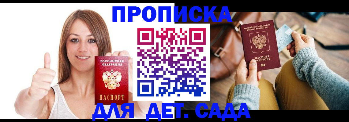 временная регистрация купить в Нижневартовске