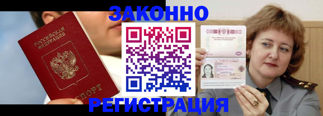 временная регистрация собственник в Нижневартовске