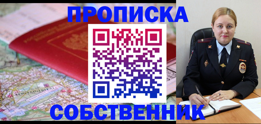 прописка ребенка в Нижневартовске