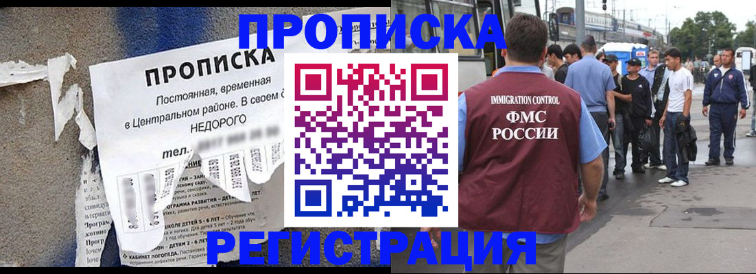 временная прописка в Нижневартовске